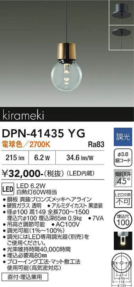 DPN-41435YG