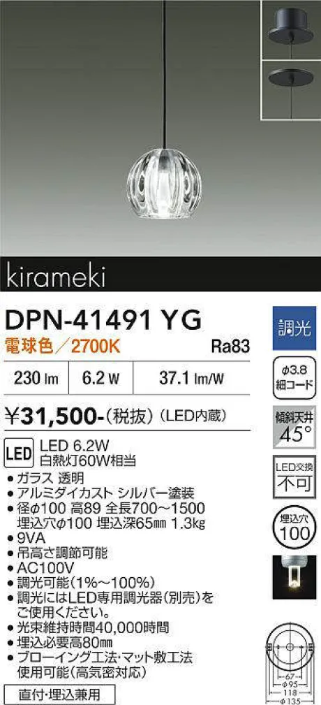 DPN-41491YG