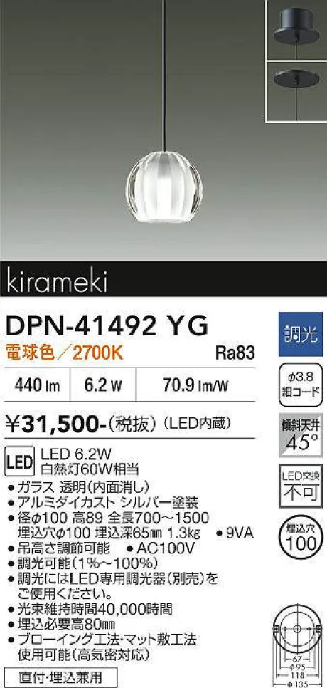 DPN-41492YG