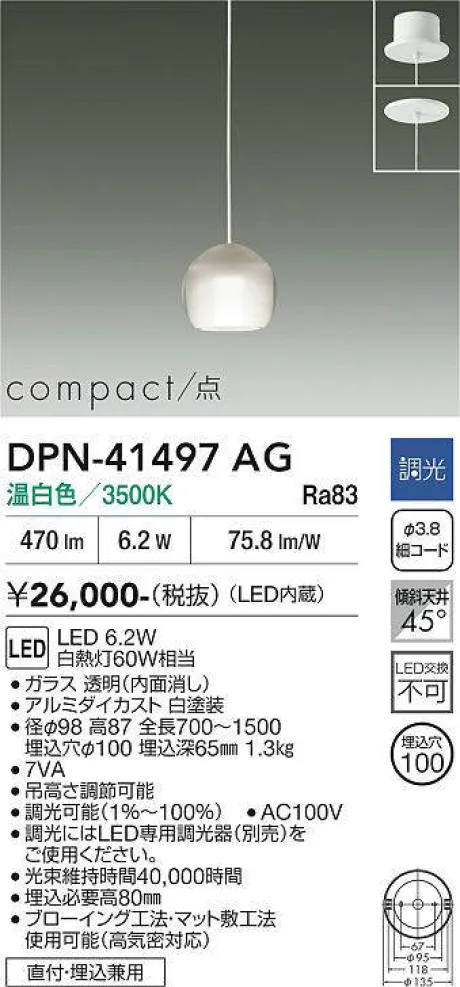 DPN-41497AG
