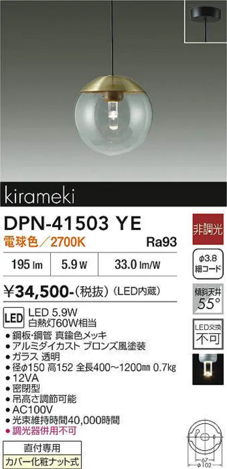 DPN-41503YE
