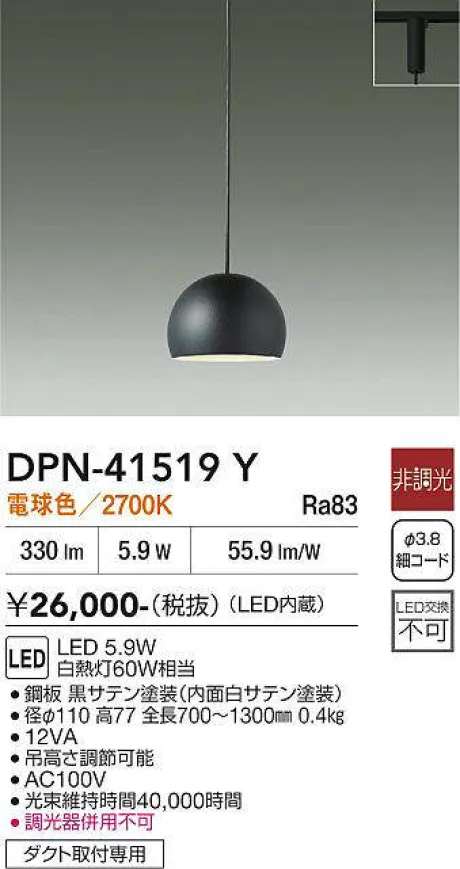 DPN-41519Y