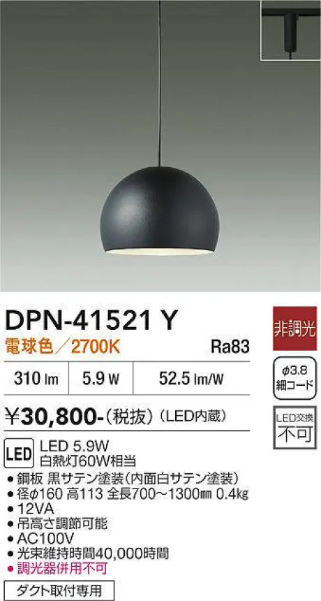 DPN-41521Y