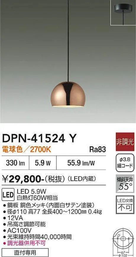 DPN-41524Y