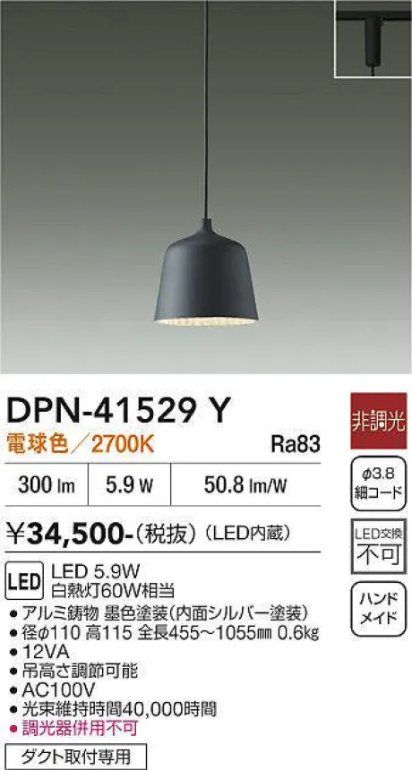 DPN-41529Y