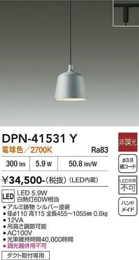 DPN-41531Y