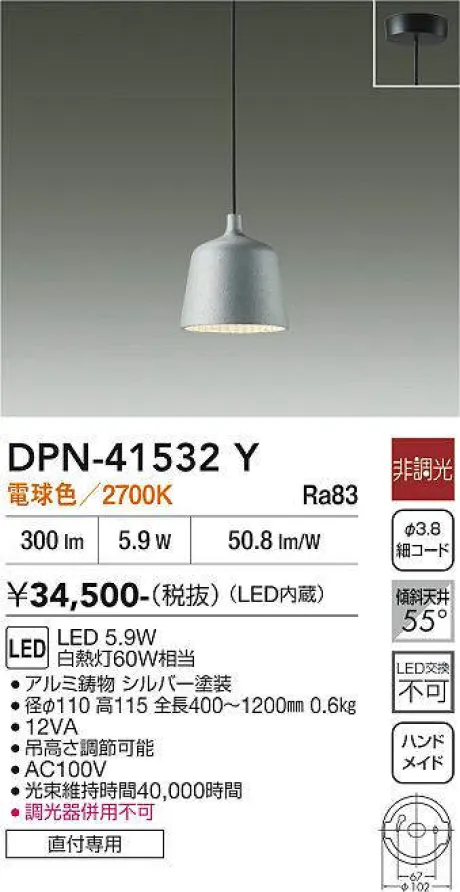 DPN-41532Y
