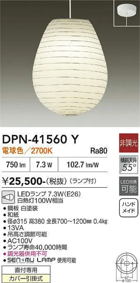 DPN-41560Y