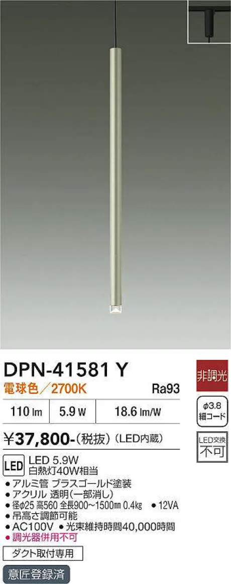 DPN-41581Y