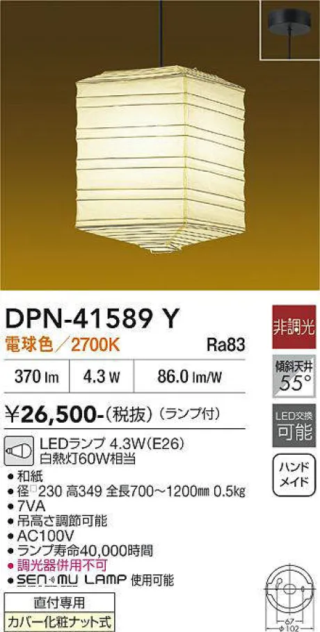 DPN-41589Y