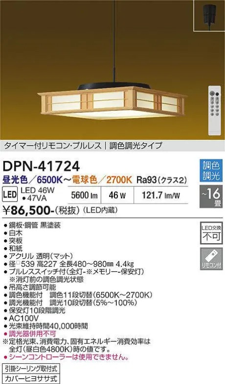 DPN-41724