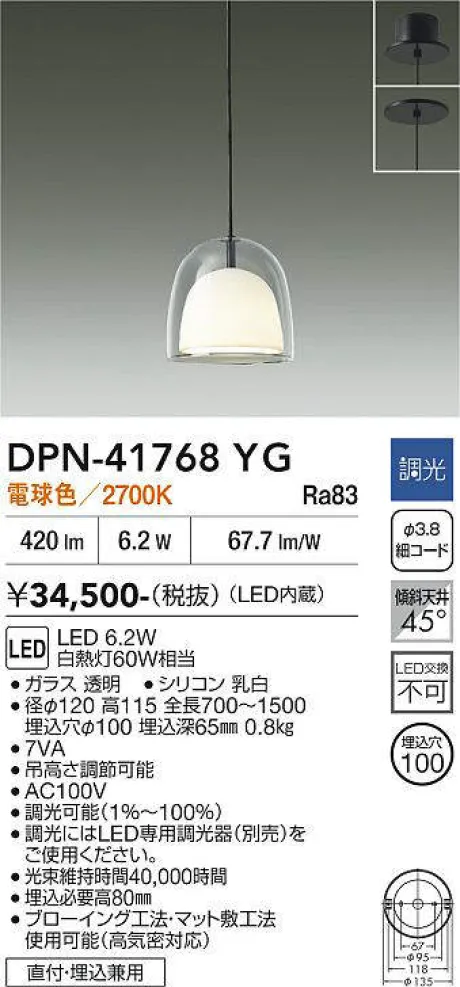 DPN-41768YG