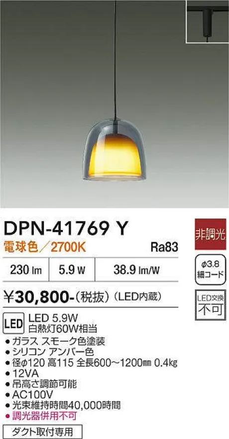 DPN-41769Y