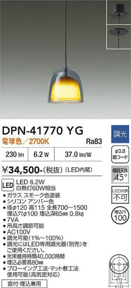 DPN-41770YG