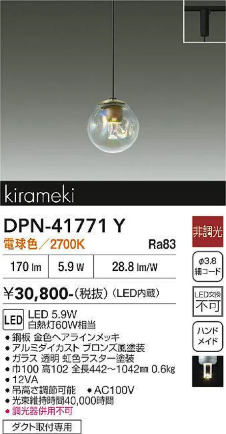 DPN-41771Y
