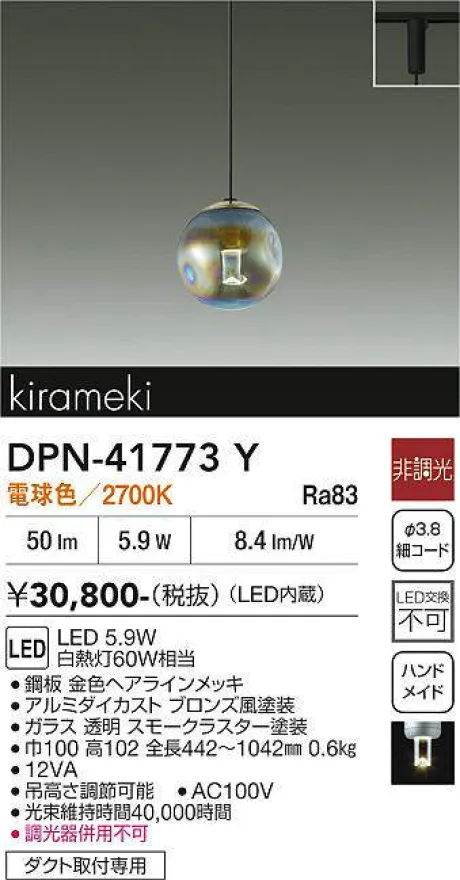 DPN-41773Y