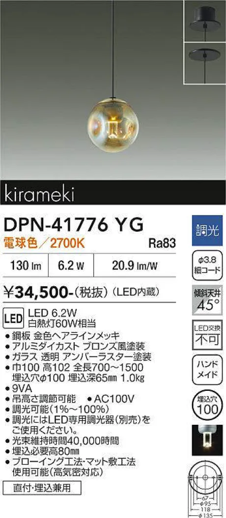 DPN-41776YG