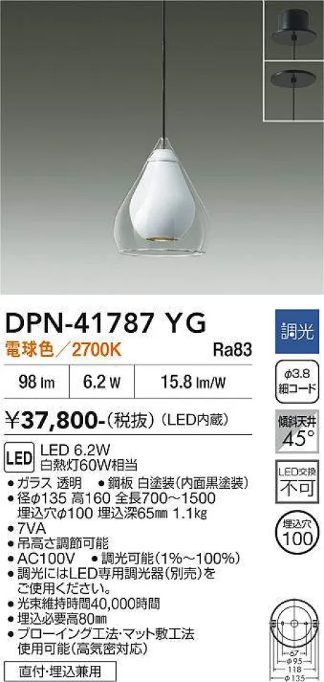 DPN-41787YG