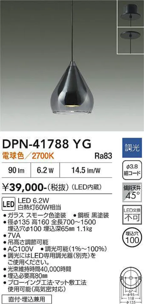 DPN-41788YG