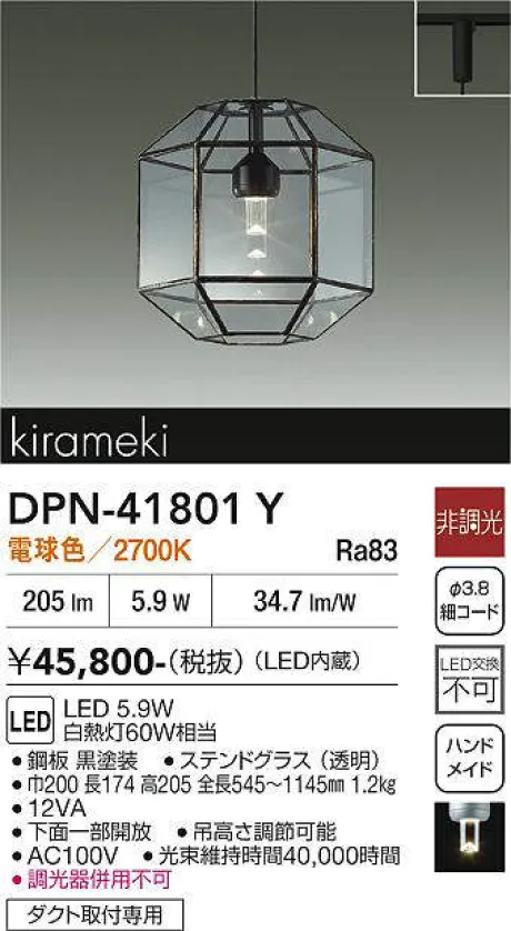 DPN-41801Y
