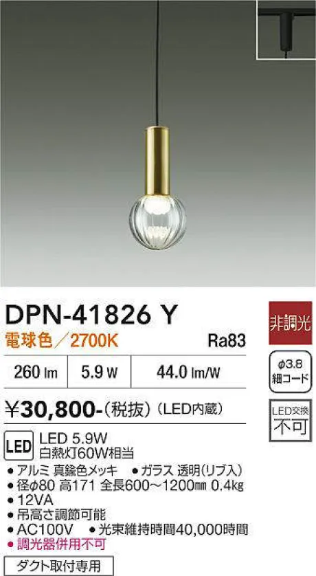 DPN-41826Y