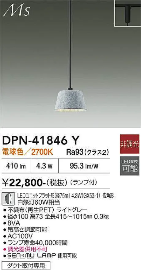 DPN-41846Y