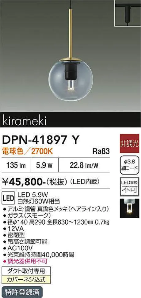 DPN-41897Y