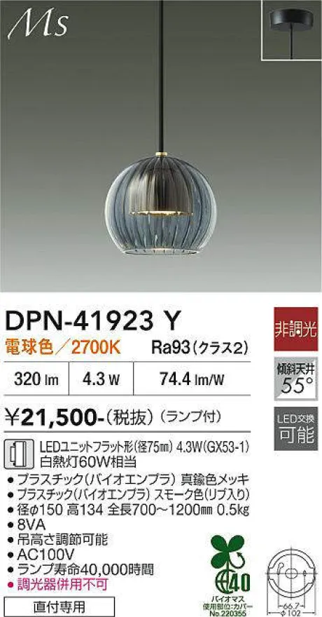 DPN-41923Y
