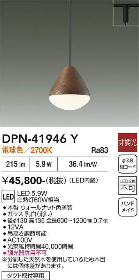 DPN-41946Y