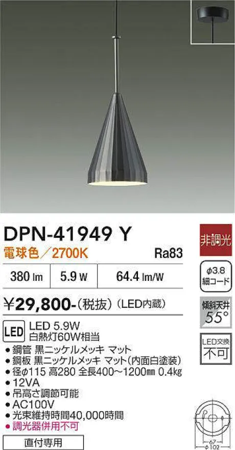 DPN-41949Y