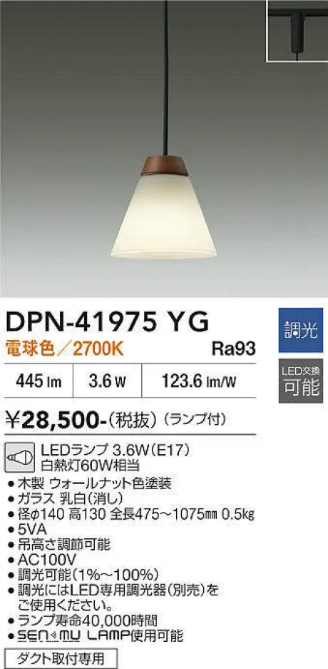 DPN-41975YG