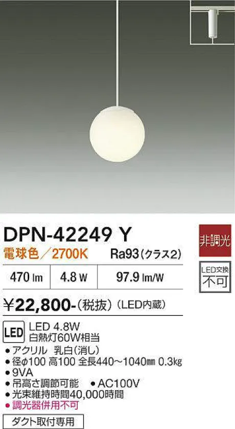 DPN-42249Y