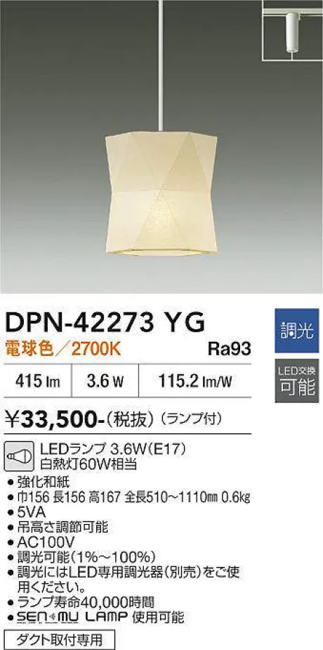 DPN-42273YG
