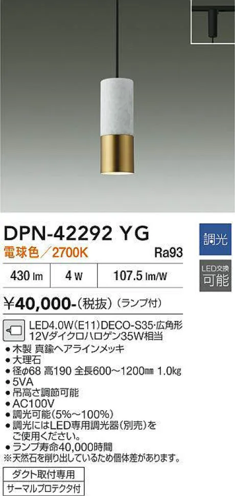 DPN-42292YG
