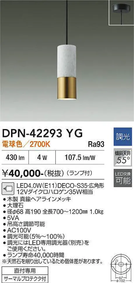 DPN-42293YG