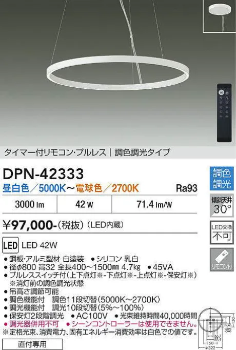 DPN-42333