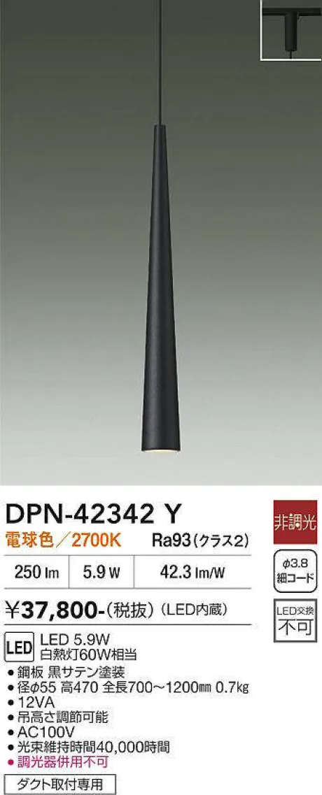 DPN-42342Y