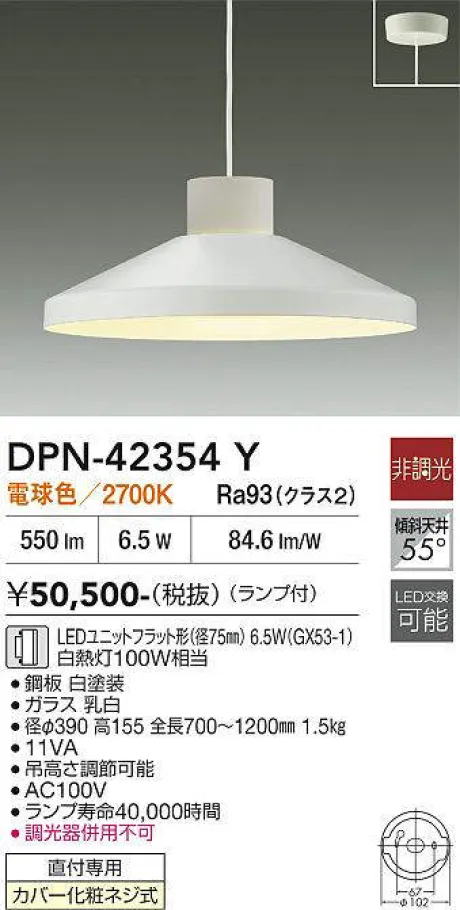 DPN-42354Y