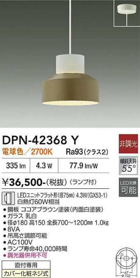 DPN-42368Y