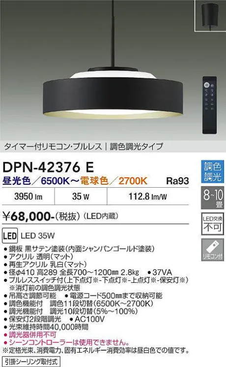 DPN-42376E
