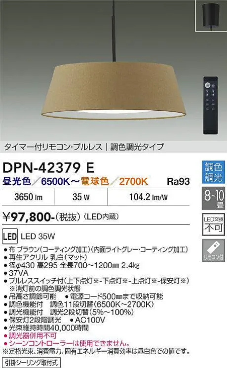DPN-42379E