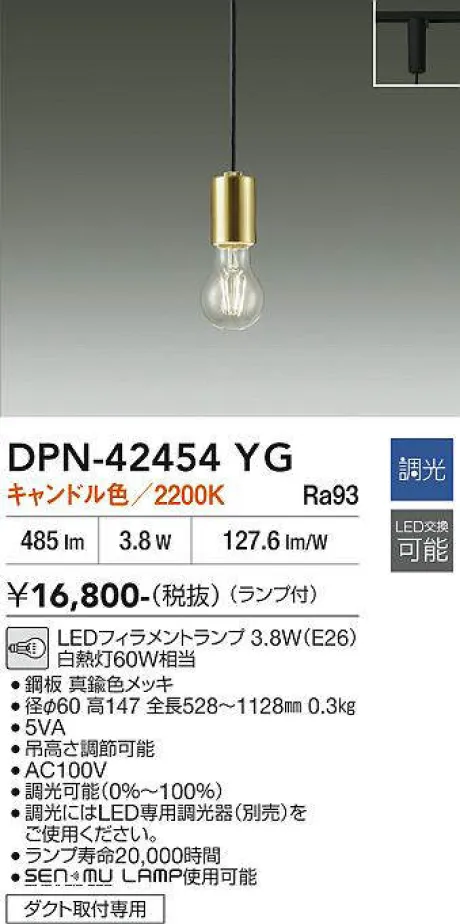 DPN-42454YG