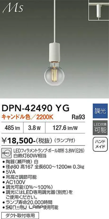 DPN-42490YG