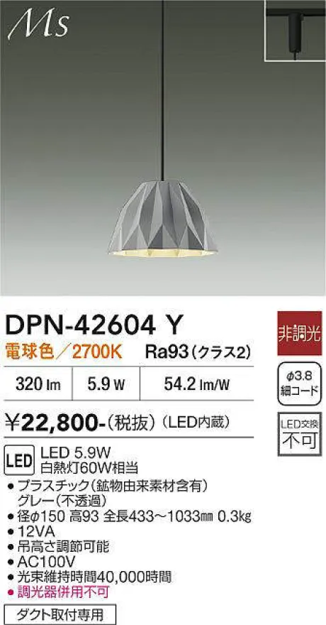 DPN-42604Y