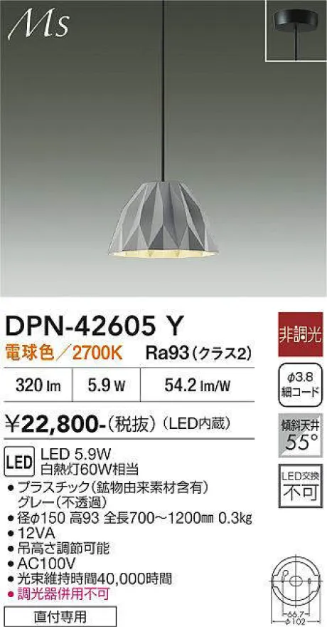 DPN-42605Y