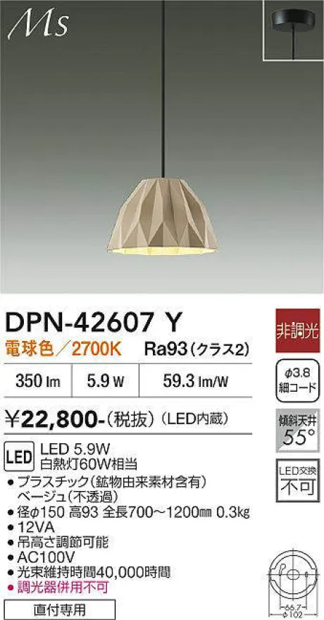DPN-42607Y