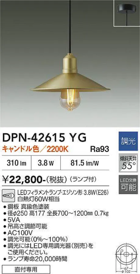 DPN-42615YG