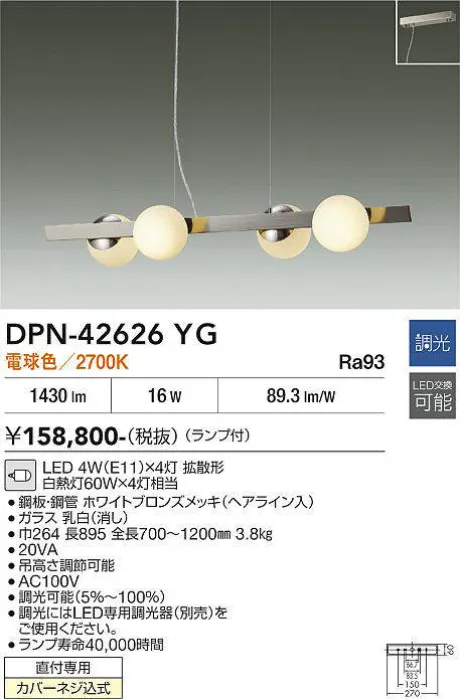 DPN-42626YG