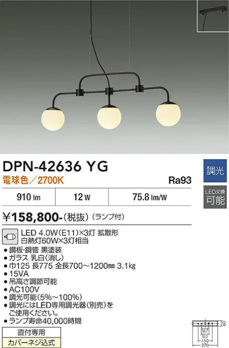DPN-42636YG