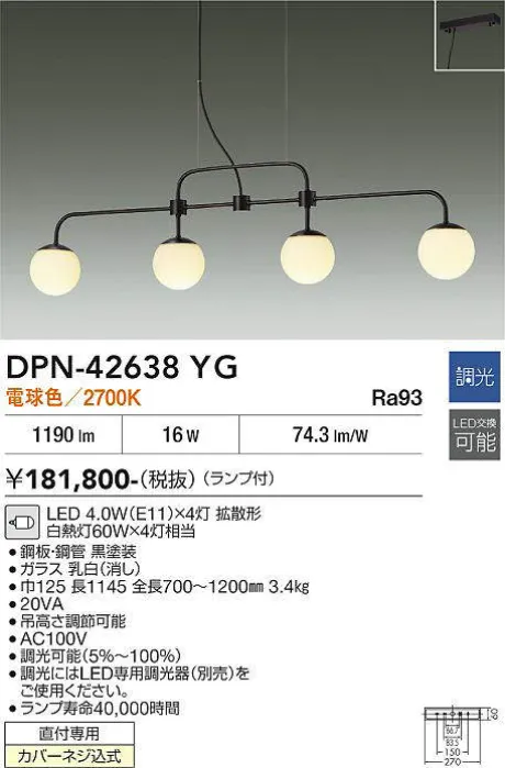 DPN-42638YG